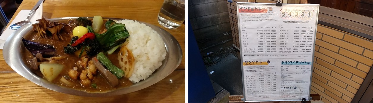 カレーの店プーさん